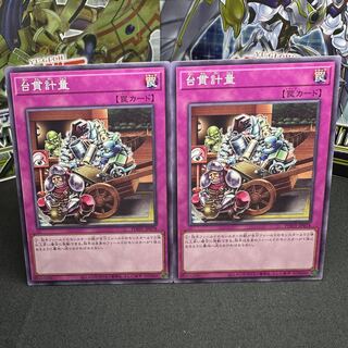 Normal weighing table JP078