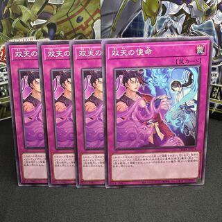 双天の使命 ノーマル JP074