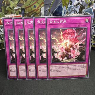 双天の再来 ノーマル JP073