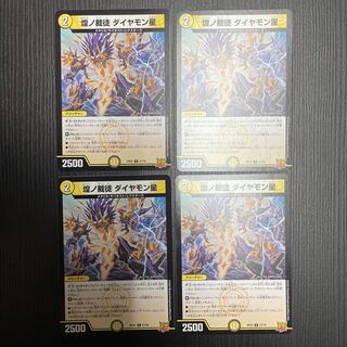 煌ノ裁徒 ダイヤモン星 U 27/76 4枚 4枚