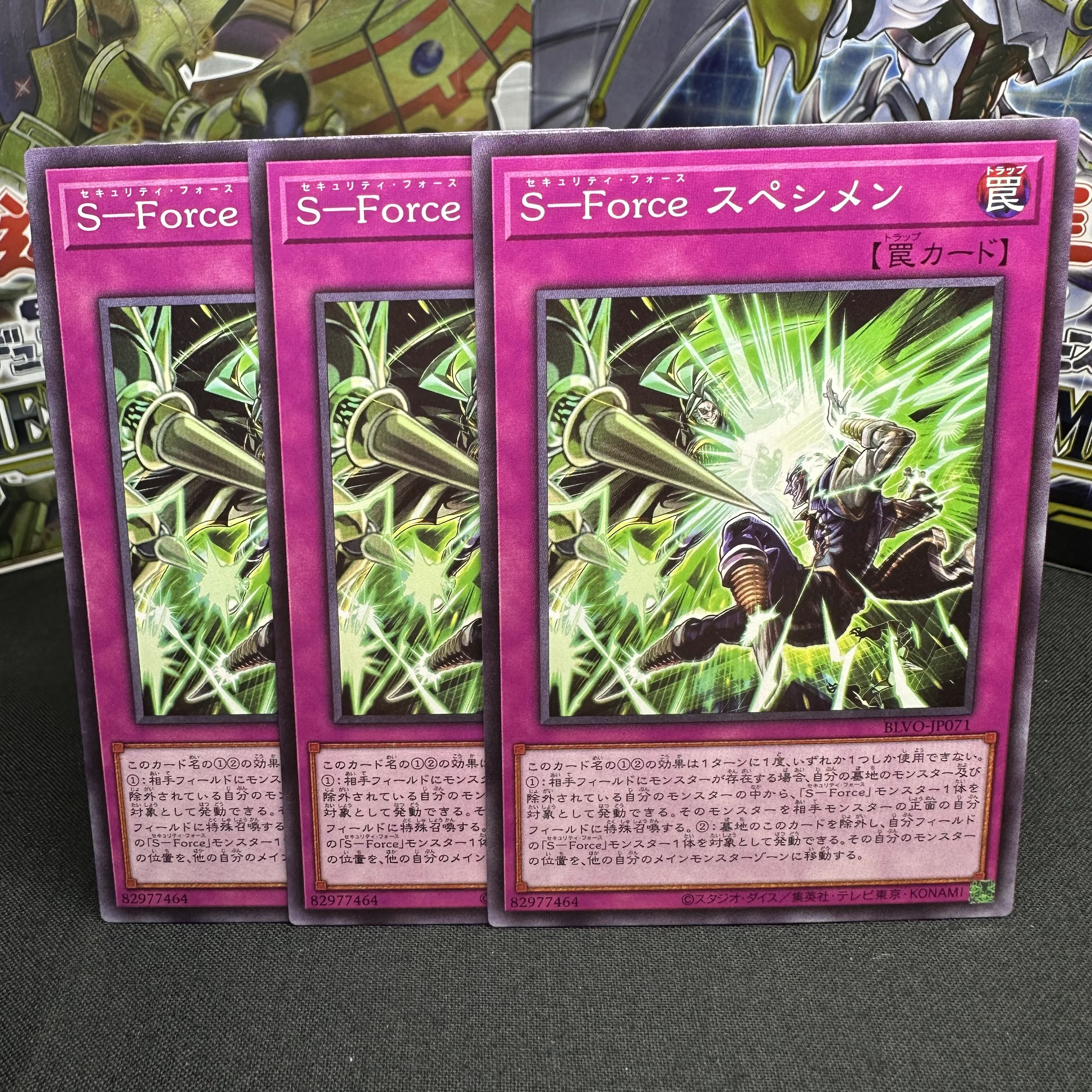 S-Force スペシメン ノーマル JP071