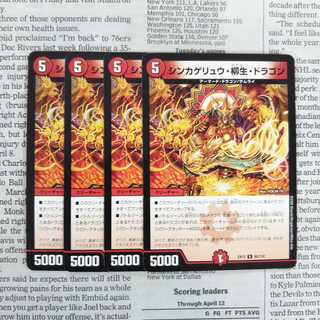 KE-2 Shinkage Ryu, Willow Life Dragon U 65/110 DMEX-12 The Strongest Strategy! Dralin Pack