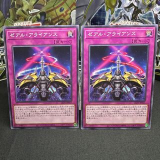 ゼアル・アライアンス ノーマル JP067