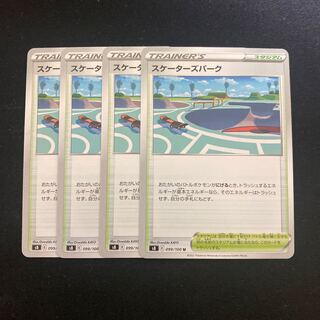 スケーターズパーク U 099/100