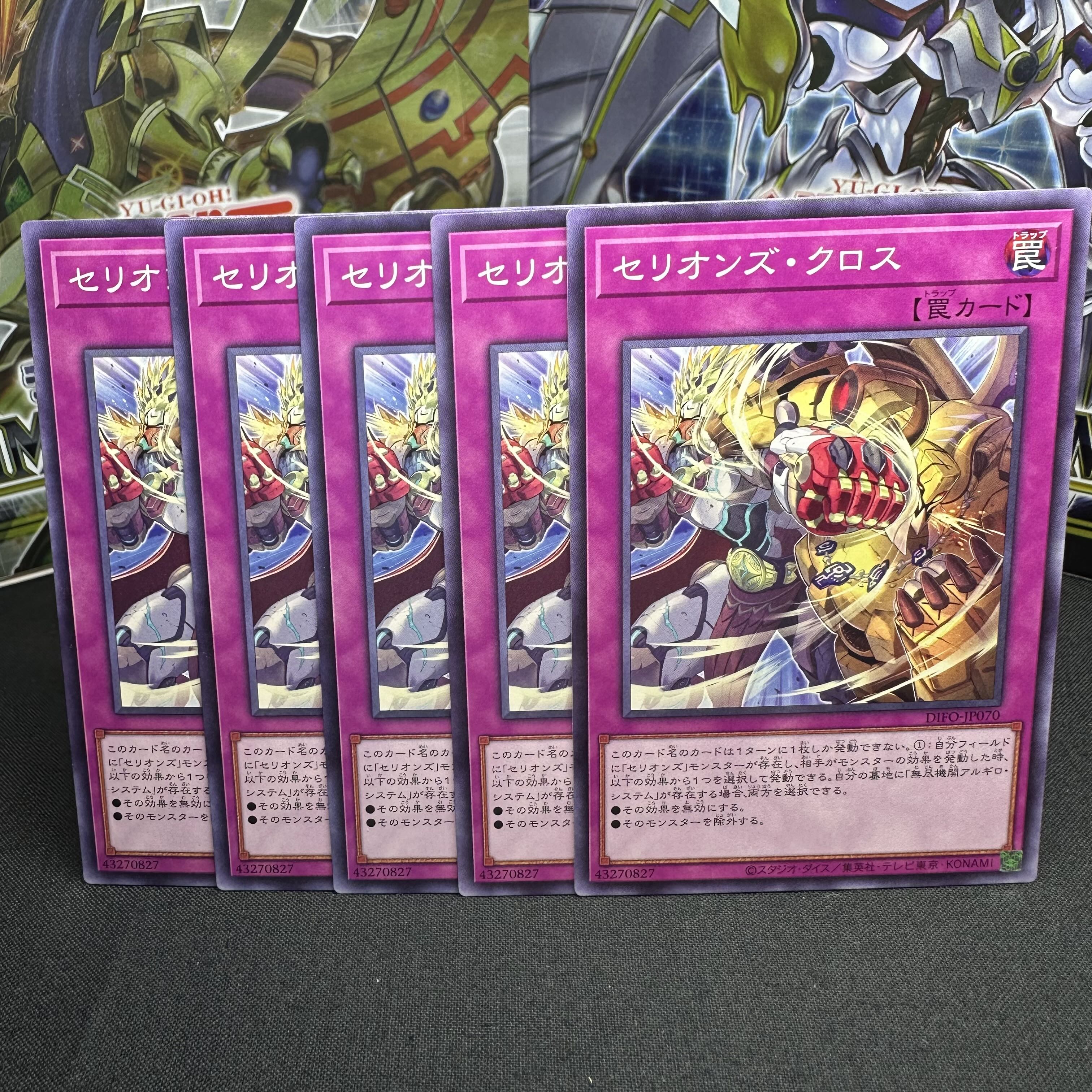 セリオンズ・クロス ノーマル JP070