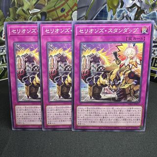 セリオンズ・スタンダップ ノーマル JP071