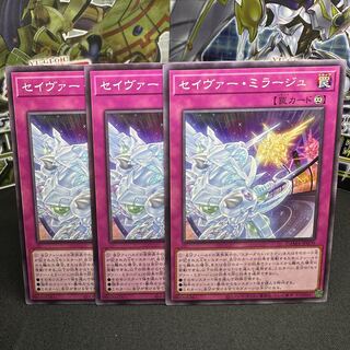 セイヴァー・ミラージュ ノーマル JP070