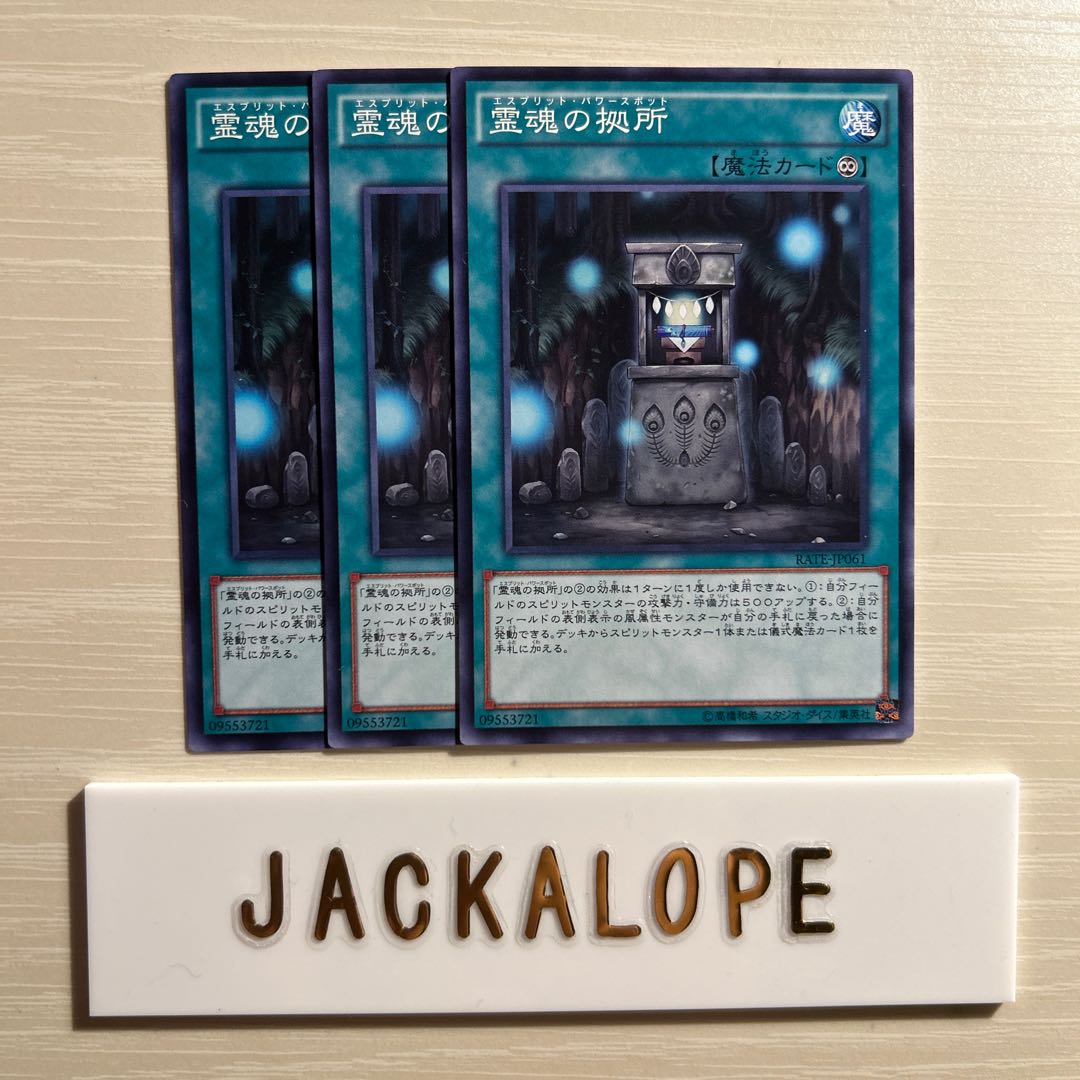 霊魂の拠所 $7125