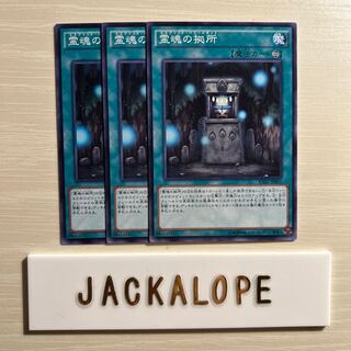 霊魂の拠所 $7125