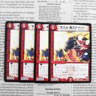 KE-2 モエル 鬼スナイパー(通常) U 29/55 DMR06 1枚