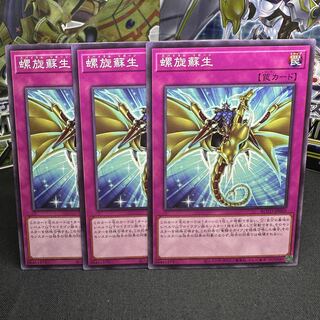 螺旋蘇生 ノーマル JP069