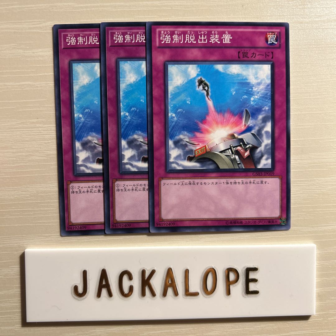 10720 Compulsory Evacuation Device $7126