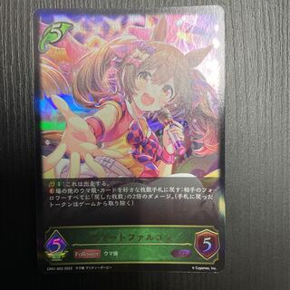 Smart Falcon [LG] 1 piece