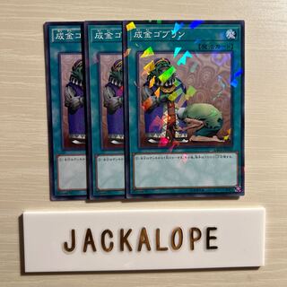 Upstart Goblin $7127 1枚