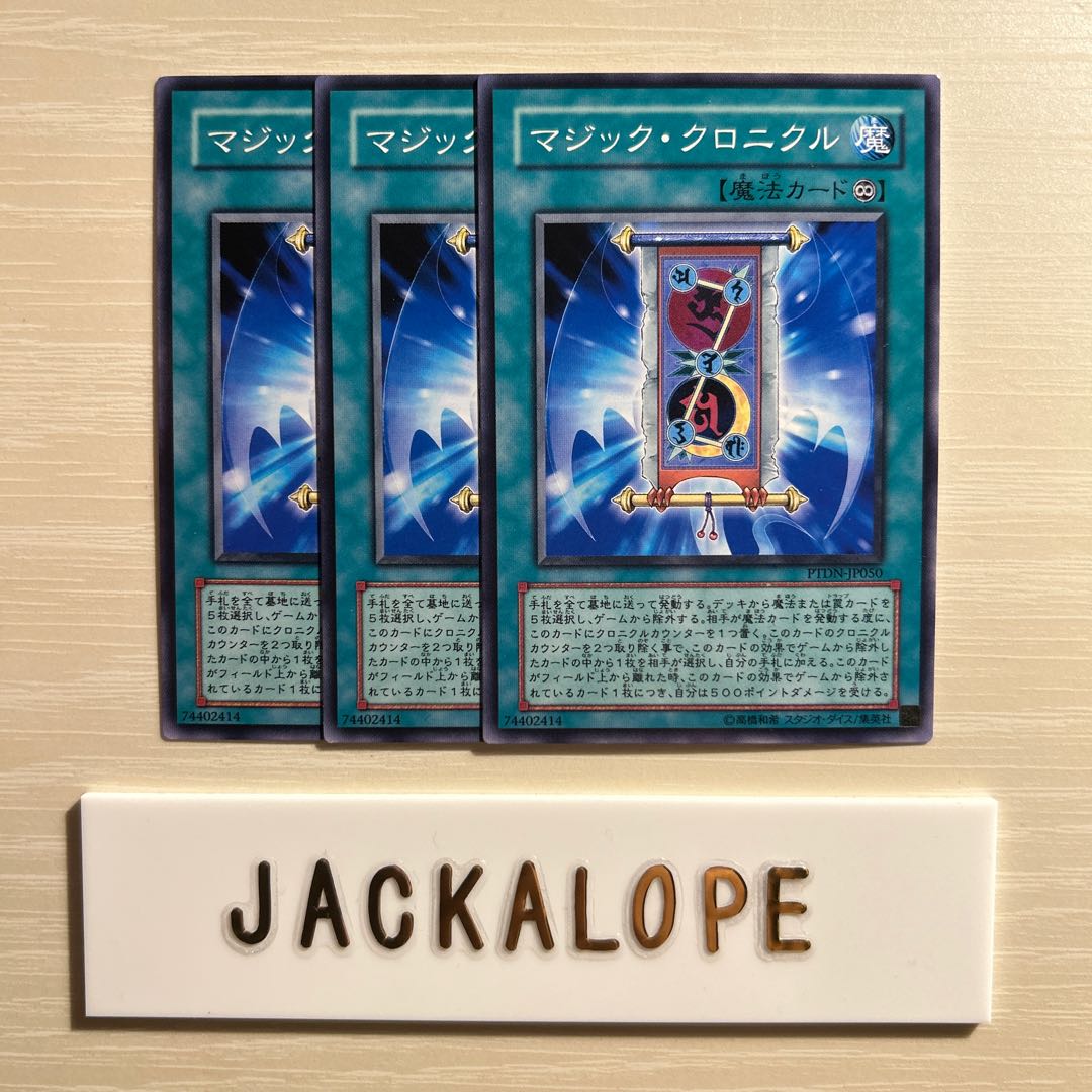 10721 Spell Chronicle $7129