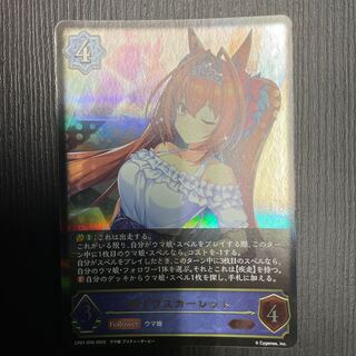 ダイワスカーレット【LG】　1枚