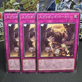 スプリガンズ・コール！ ノーマル JP068