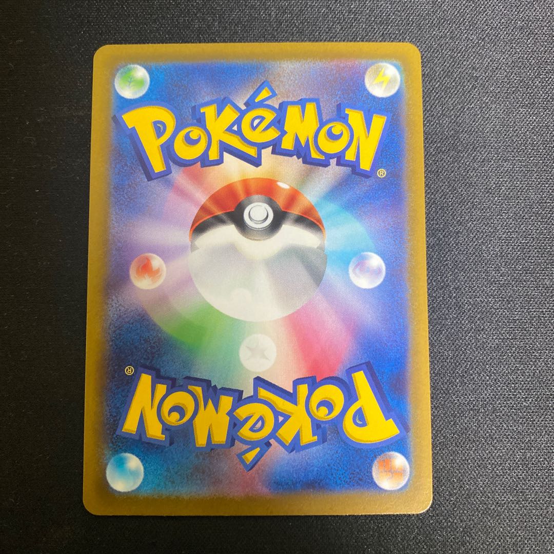 SkuntankV SR 106/098