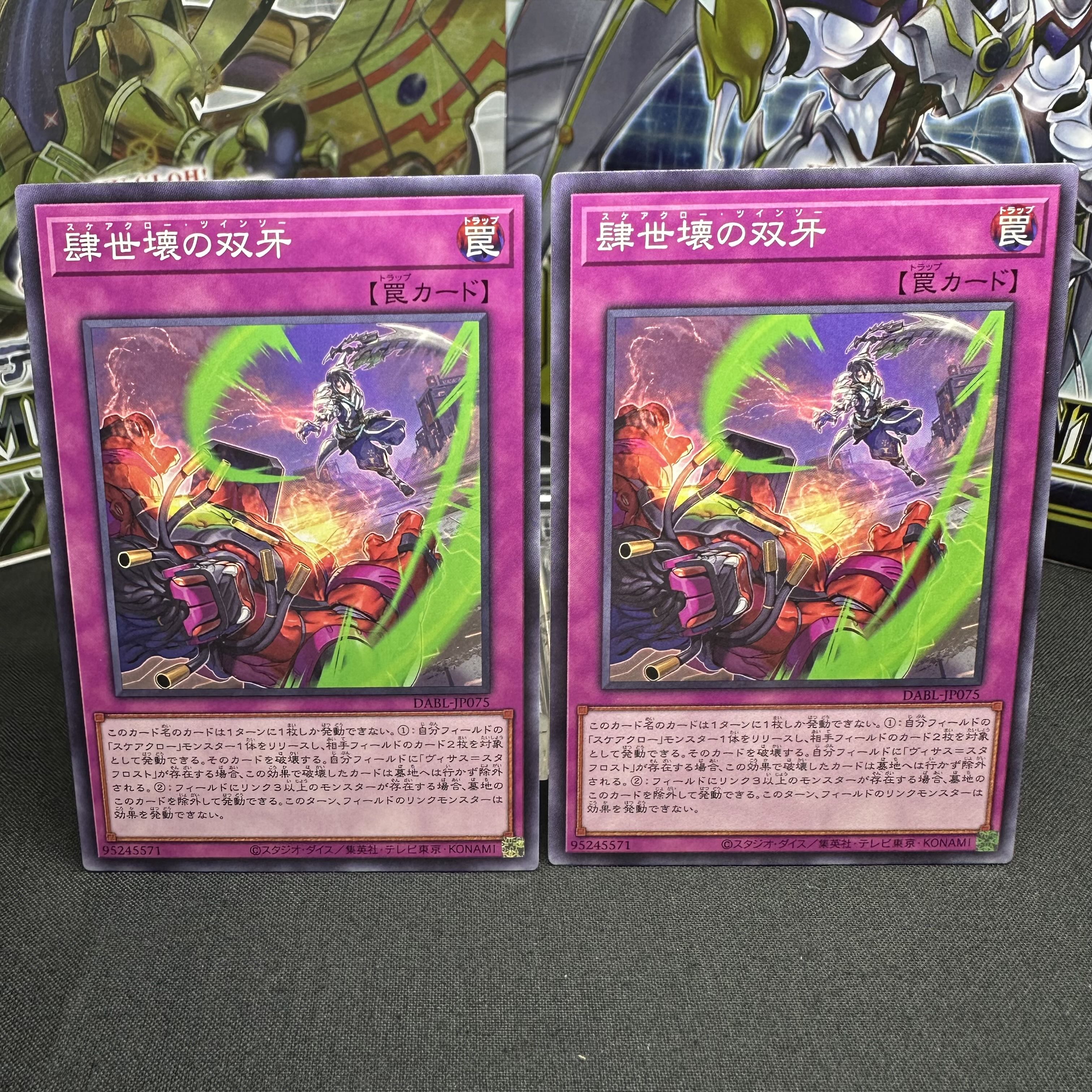 肆世壊の双牙 ノーマル JP075