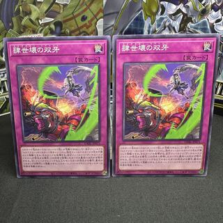 肆世壊の双牙 ノーマル JP075