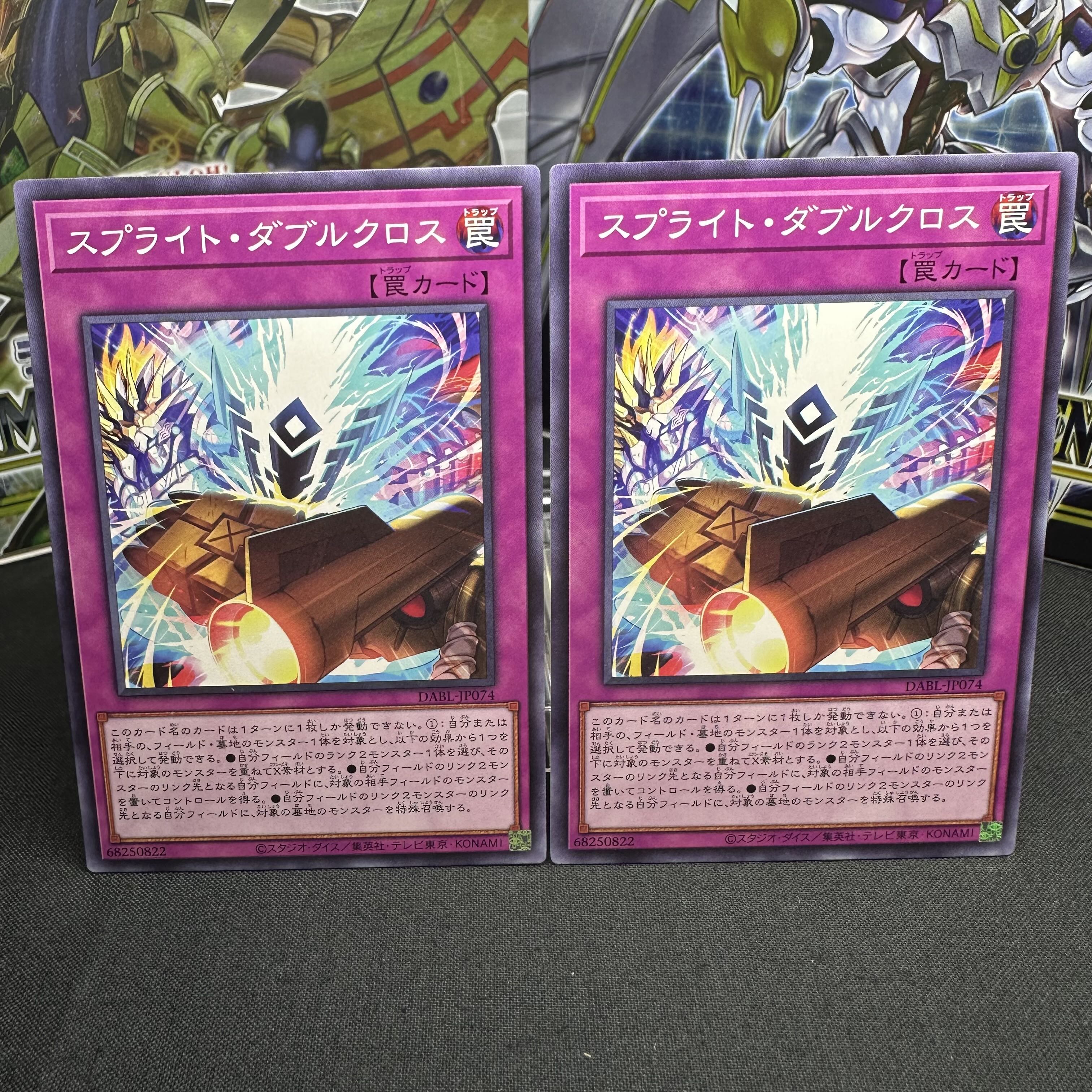 スプライト・ダブルクロス ノーマル JP074