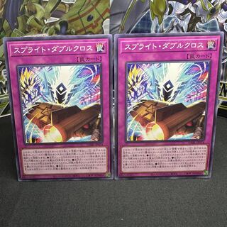 スプライト・ダブルクロス ノーマル JP074