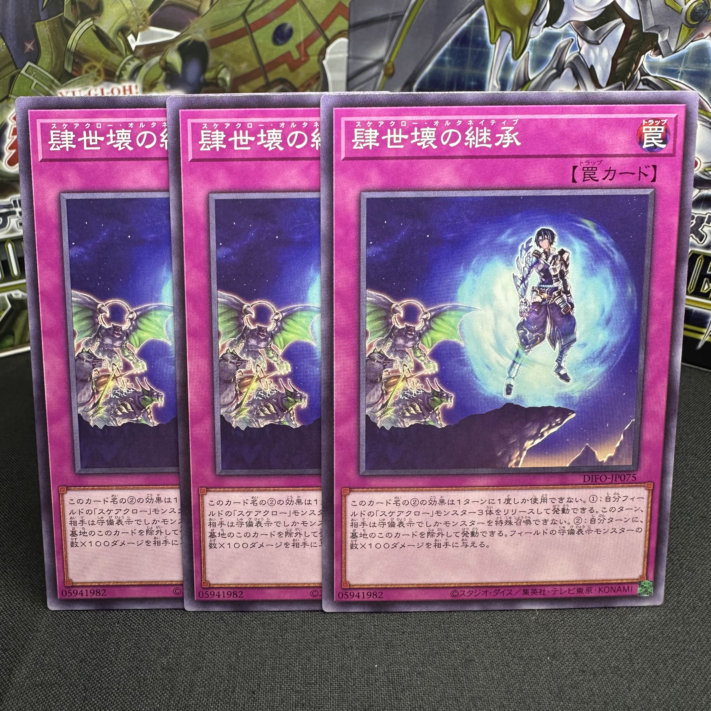 肆世壊の継承 ノーマル JP075