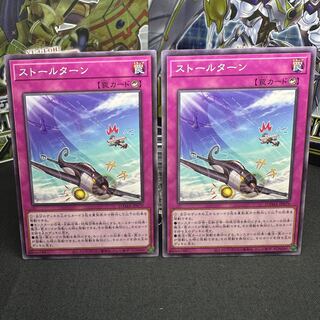 ストールターン ノーマル JP079