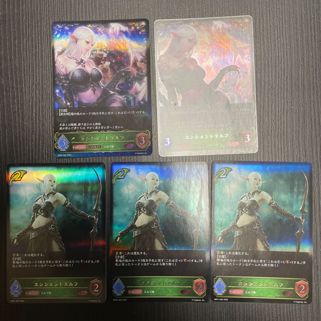 Ancient Elf [LG] Evolution Set 5 pieces