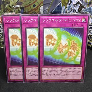 シンクロ・トランスミッション ノーマル JP057