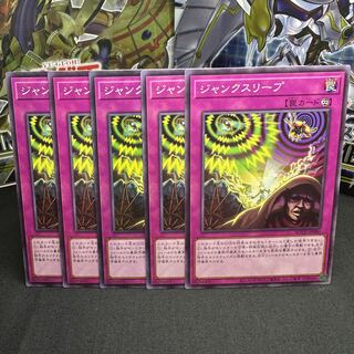 ジャンクスリープ ノーマルレア JP080