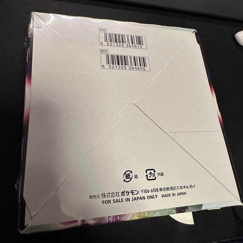 スペースジャグラー 未開封 シュリンク付き