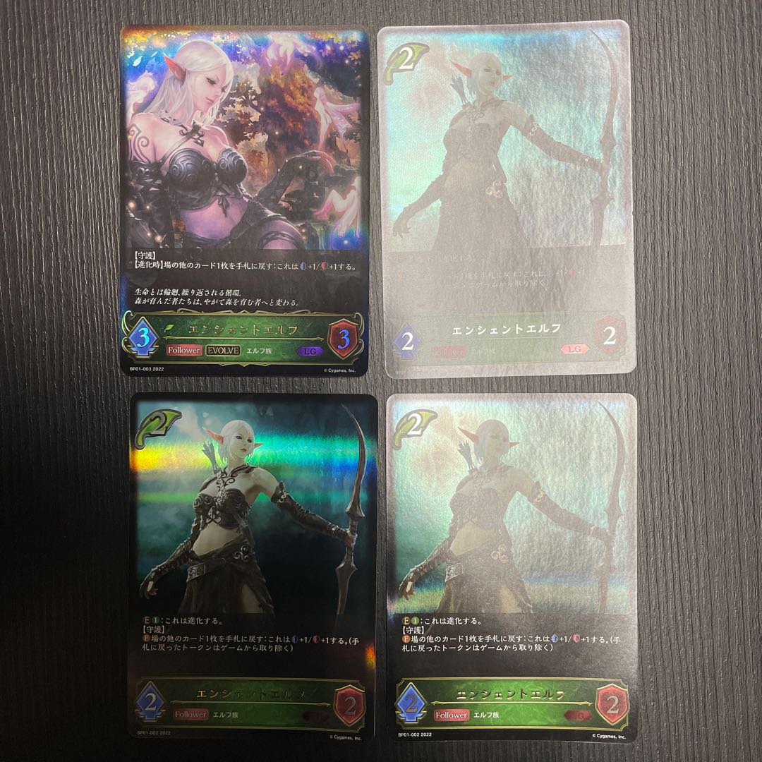 Ancient Elf [LG] Evolution set of 4