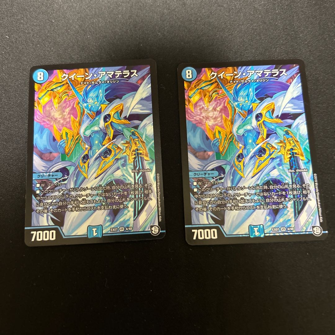 クイーン・アマテラス VR 4/48