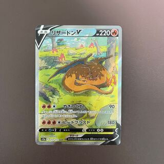 [CharizardV] SAR 1枚