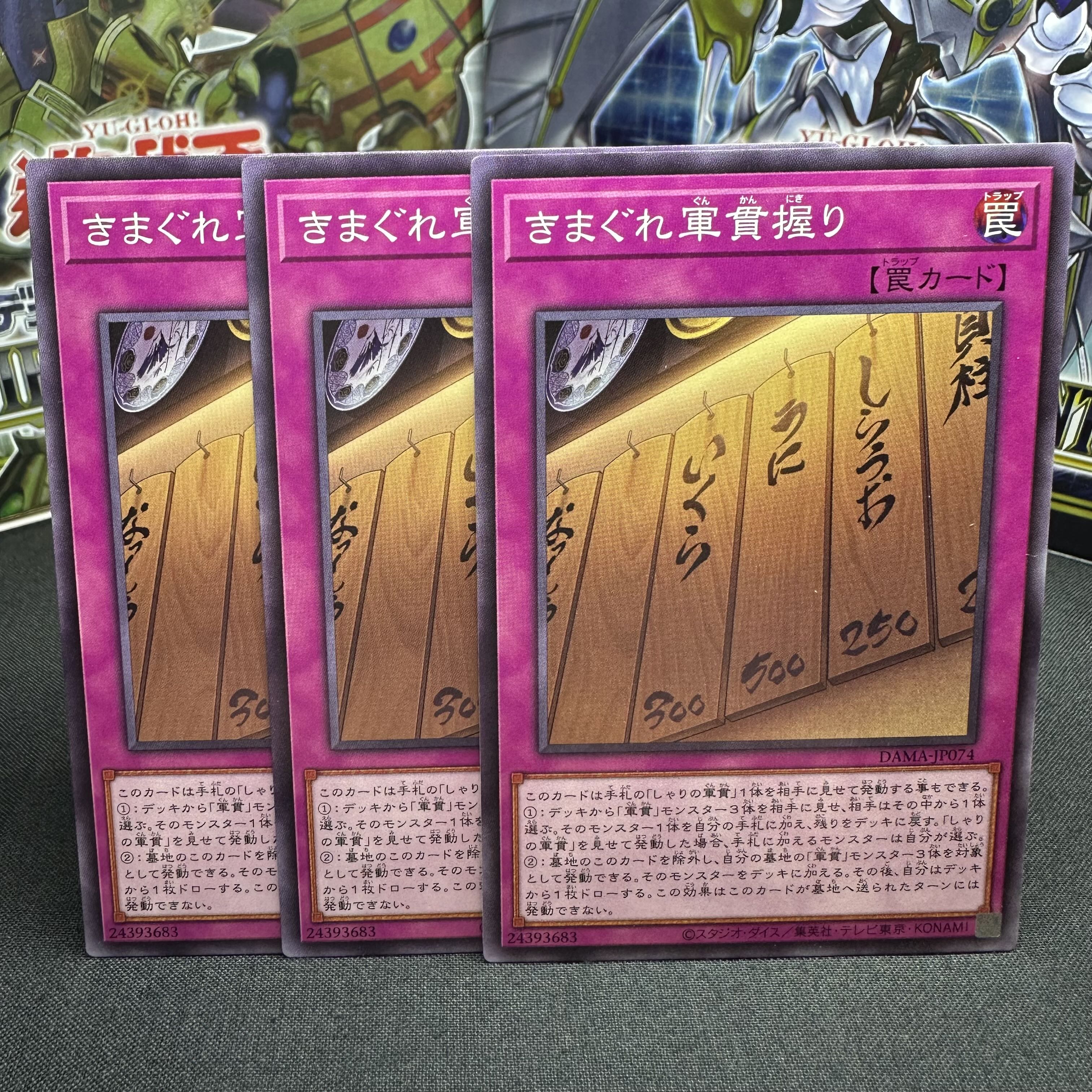 Gunkan Suship Daily Special Normal JP074