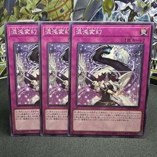 混沌変幻 ノーマル JP076