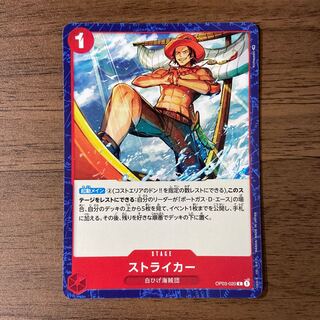 ストライカー 白ひげ海賊団 OP03-020 C