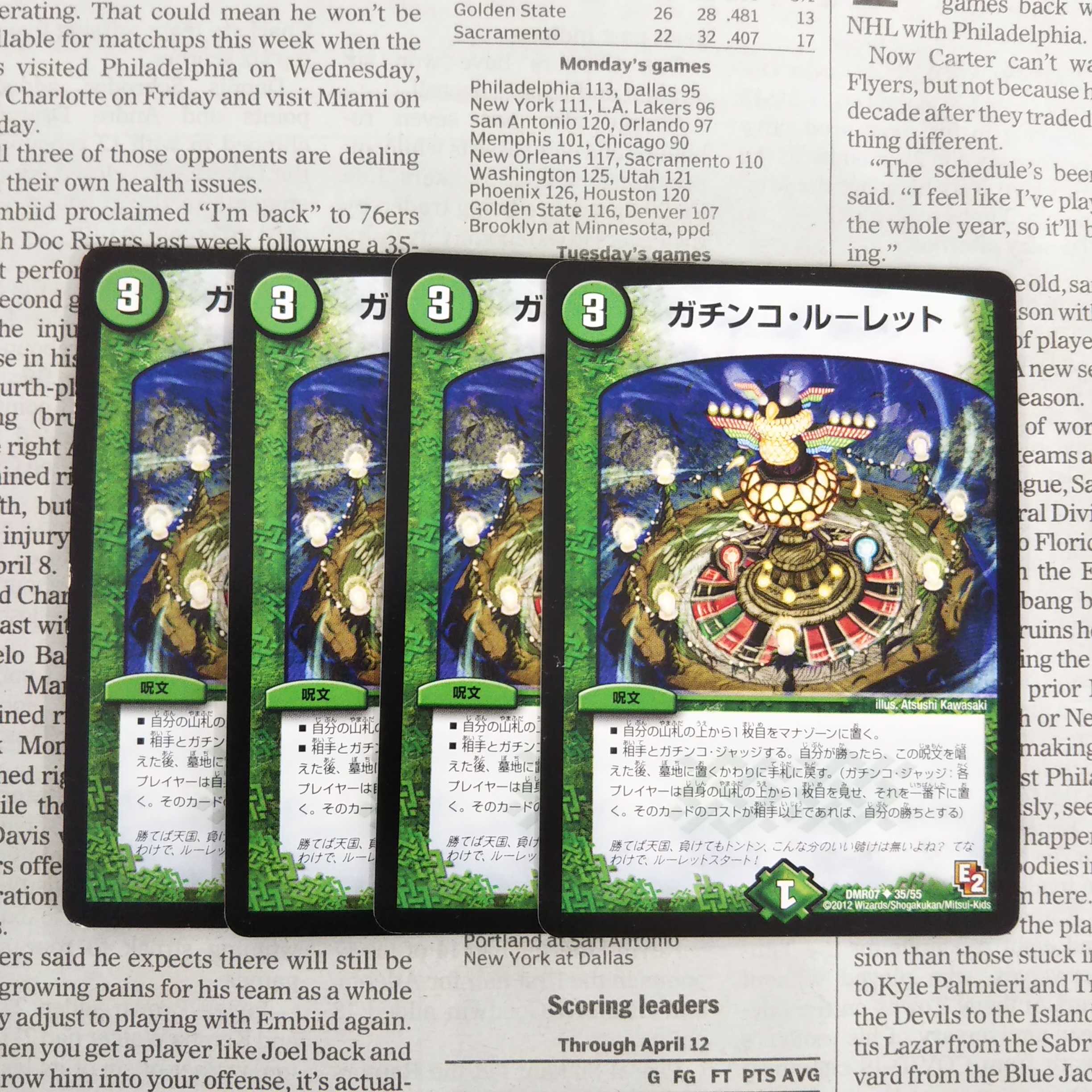 KE-3 ガチンコ・ルーレット U 35/55 DMR07