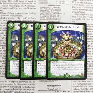 KE-3 ガチンコ・ルーレット U 35/55 DMR07