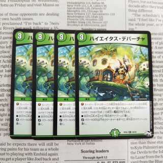 KE-3 Hiatus Departure R 28/93 DM-RP02 1枚