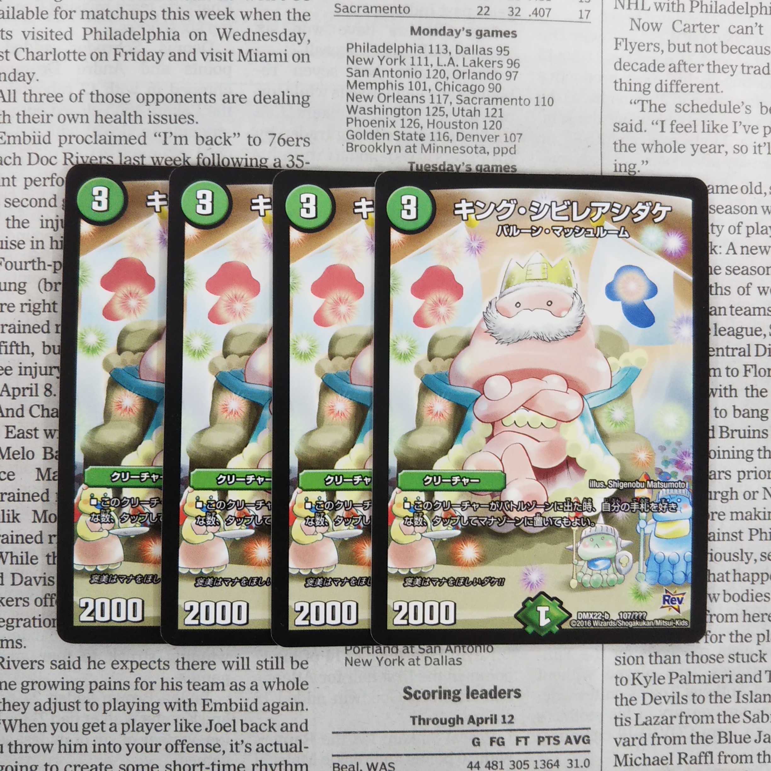 KE-3 King Poisonous Mushroom 107/???? DMX22-b