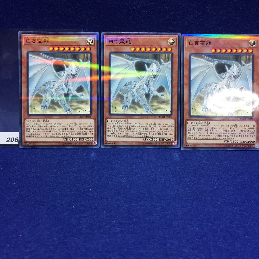 白き霊龍 lGB1-JP006 NP