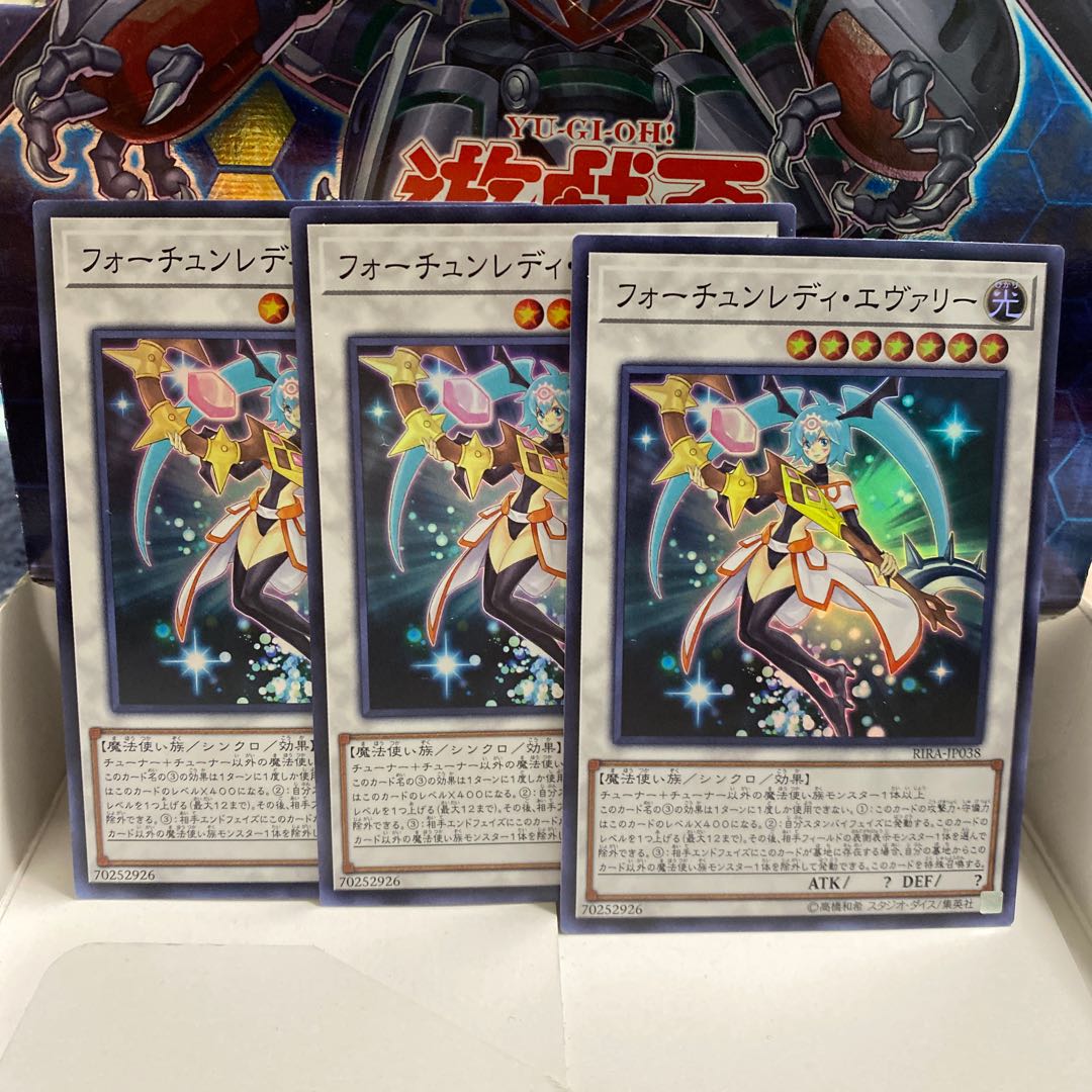 フォーチュンレディエヴァリー スーパー3枚セット