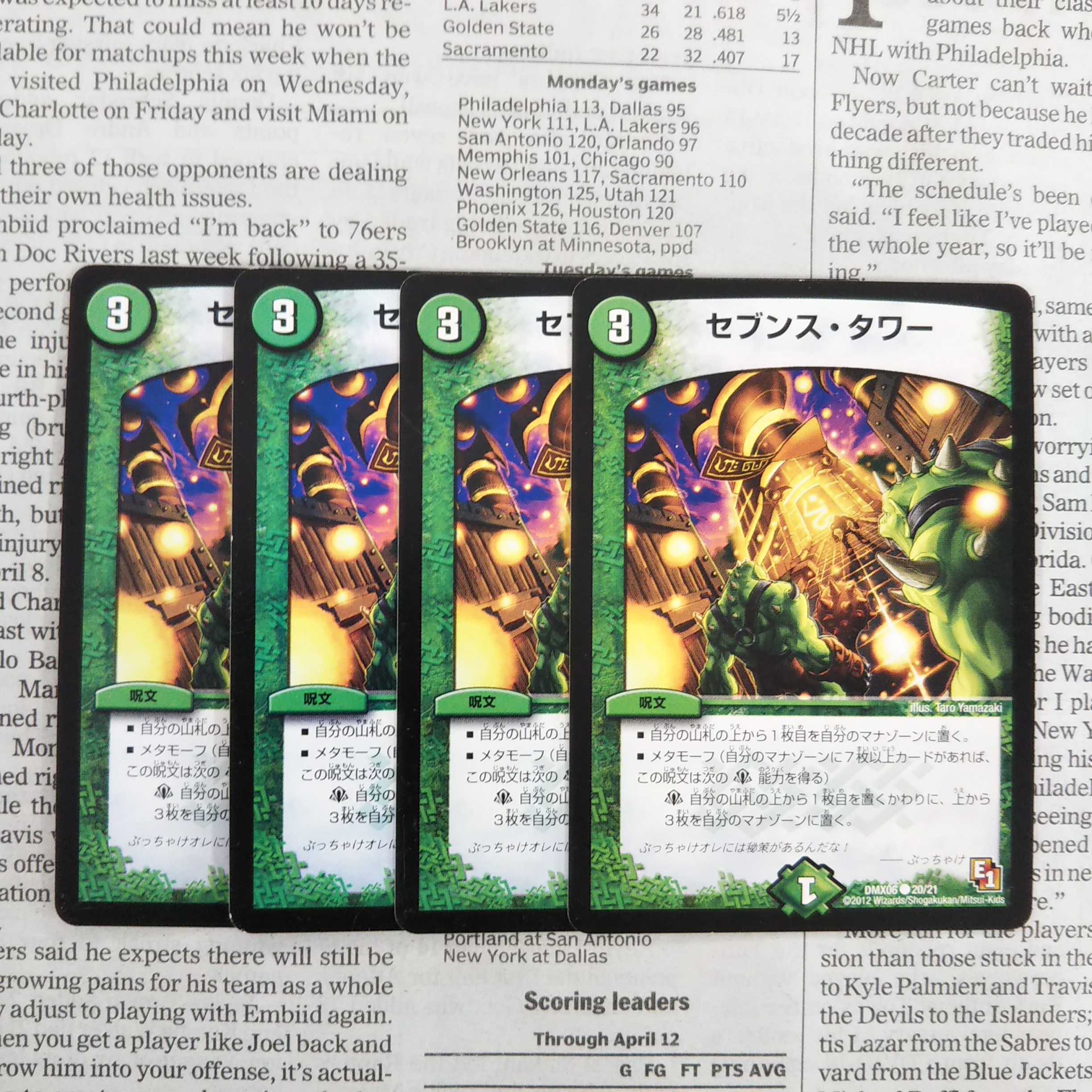 KE-3 Seventh Tower C 20/21 DMX06