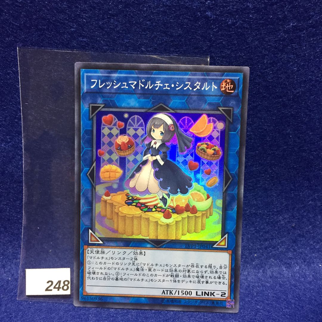 フレッシュマドルチェ・シスタルト LVP1-JP041 SR