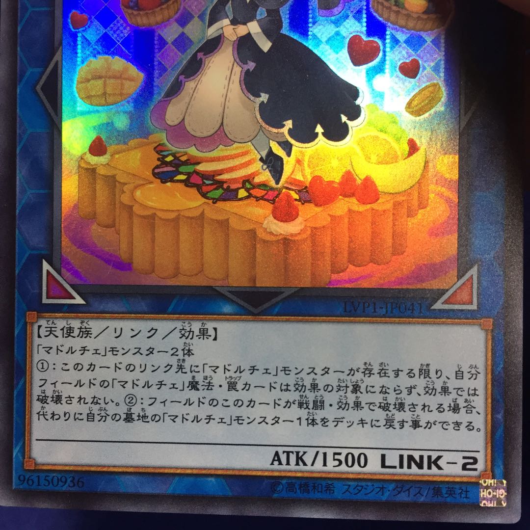 フレッシュマドルチェ・シスタルト LVP1-JP041 SR