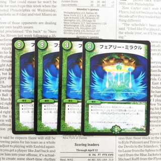 KE-3 Fairy Miracle 80/84[C].