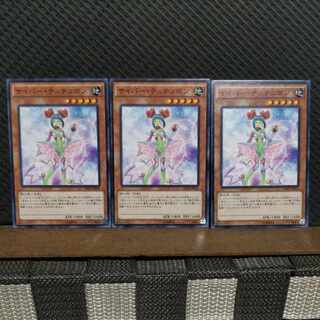 【ぽぽたん】遊戯王  #2034  サイバー・チュチュボン  ノーマル  3枚