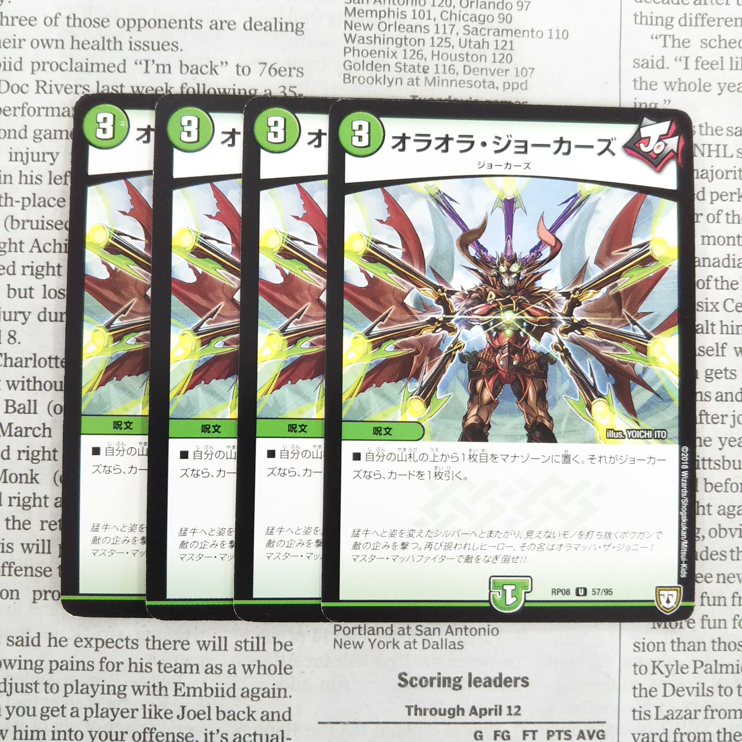 KE-4 オラオラ・ジョーカーズ U 57/95 RP08 1枚